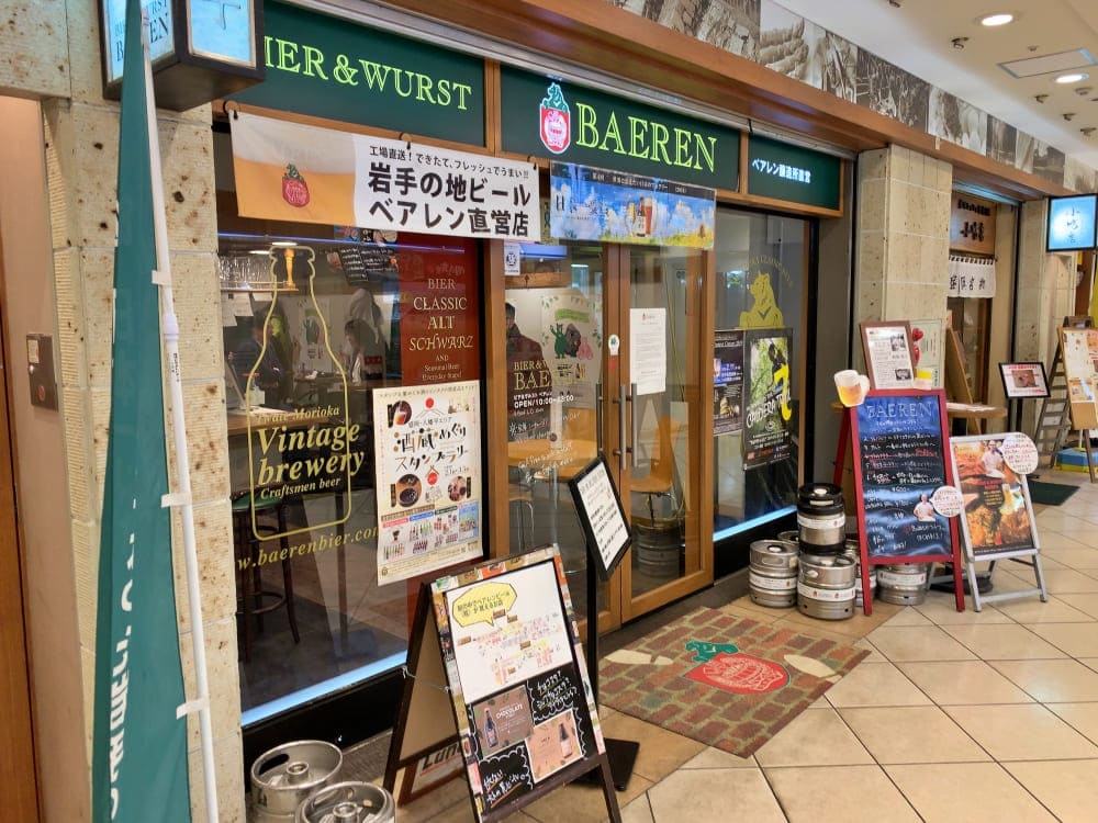 「ビア＆ヴルストベアレン」店舗外観