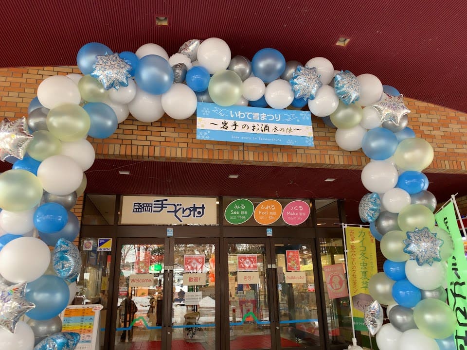 盛岡手づくり村冬まつり2019の様子