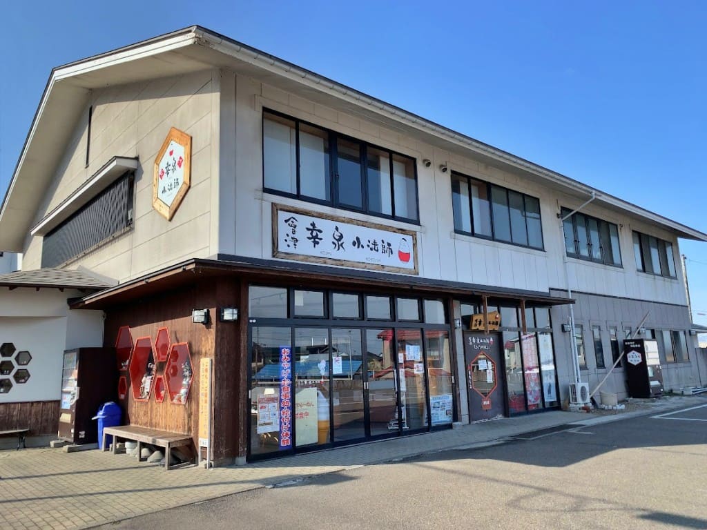 会津幸泉小法師さん