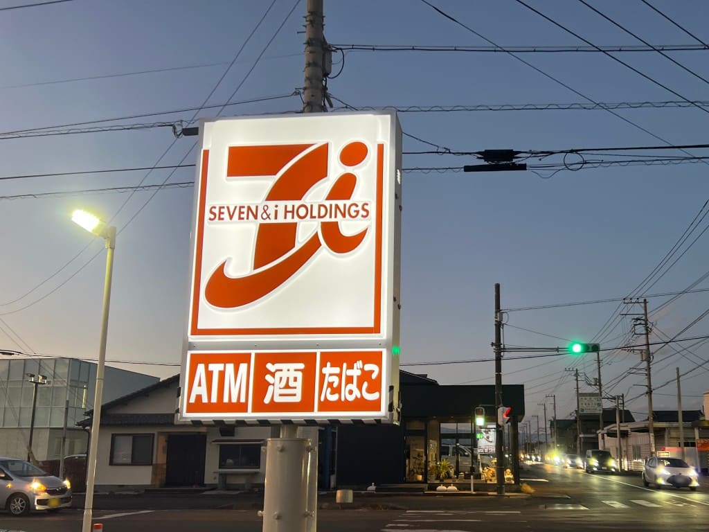 セブン-イレブン 伊豆の国四日町北店の茶色看板