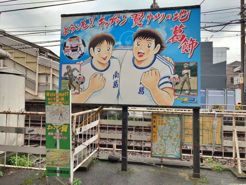 京成立石駅前の風景