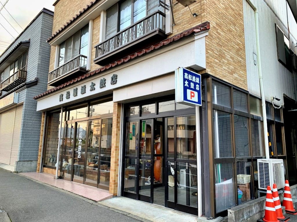 高松義雄太鼓店