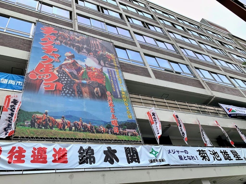 盛岡市役所のチャグチャグ馬コの案内