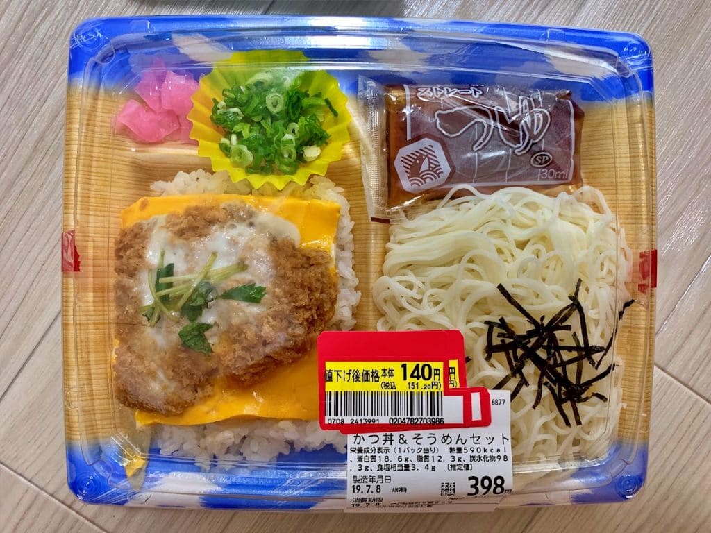 かつ丼&そうめんセット(マックスバリュ)が65%値下げ
