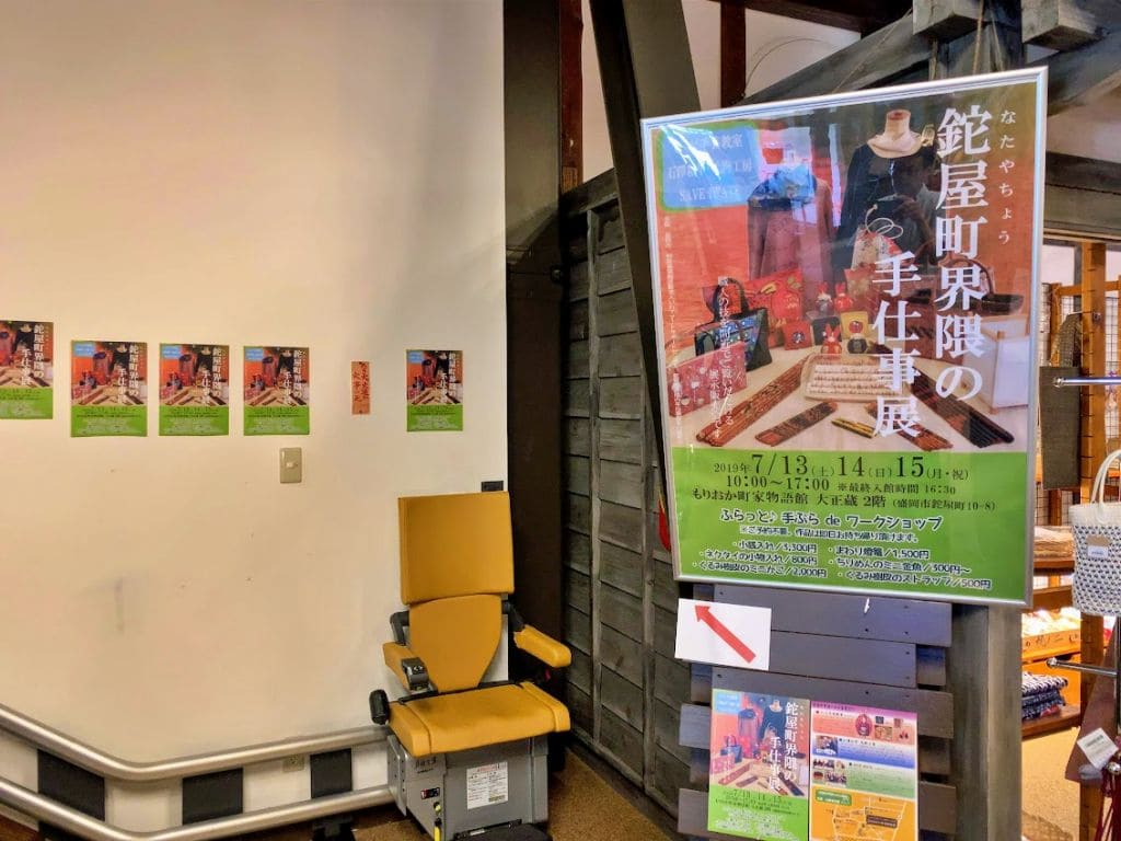 「鉈屋町界隈の手仕事展」入口