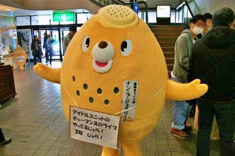 ナン・ブ・ジェラリーノじぇら