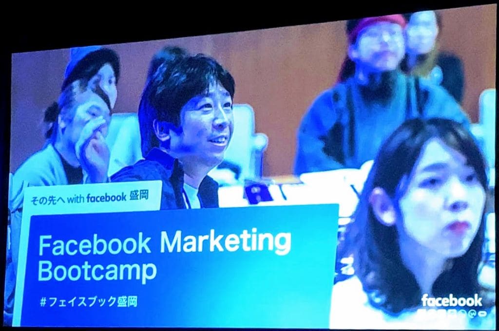 「その先へ with Facebook in Morioka」