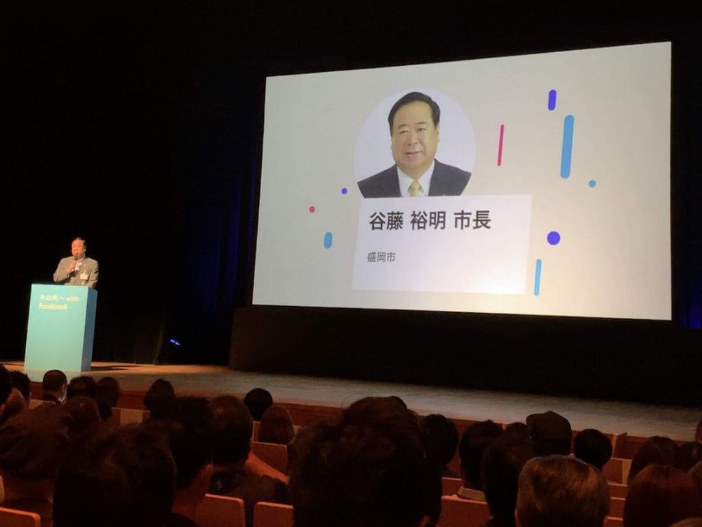 盛岡市・谷藤市長も冒頭登壇しました