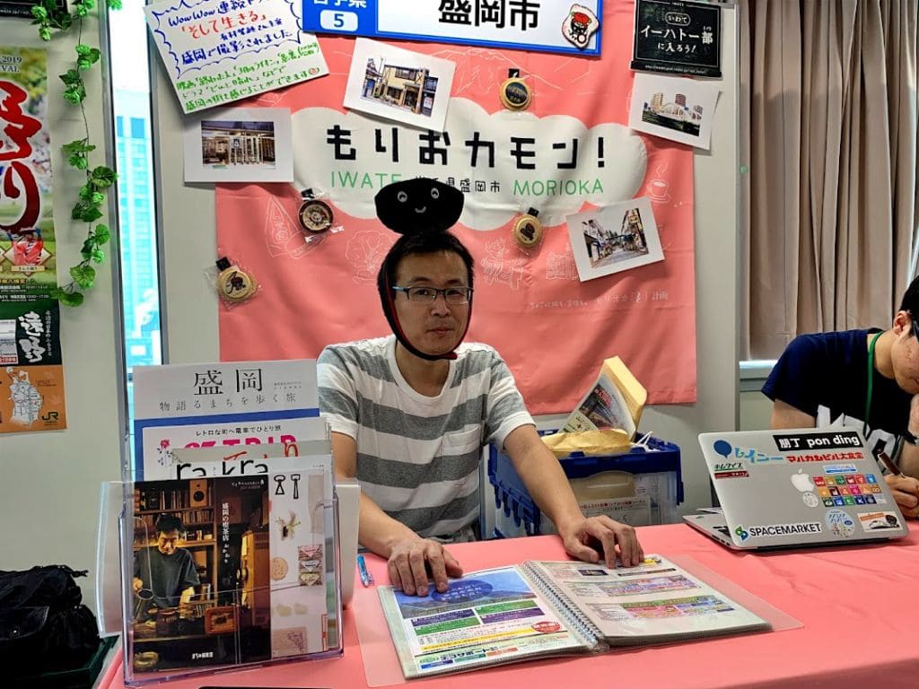 第15回ふるさと回帰フェア　盛岡市のブース