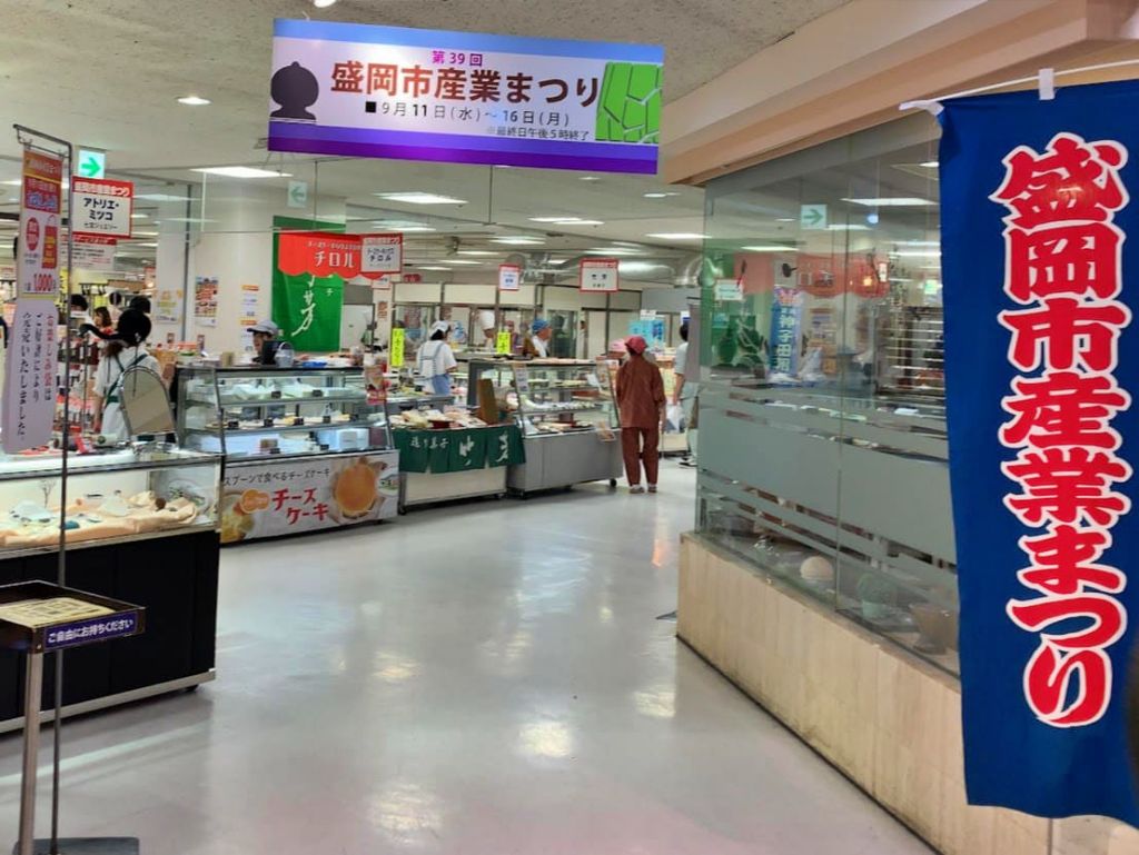 盛岡市産業まつり会場の様子