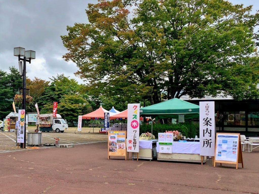 クイズ「木」ワードを探せ