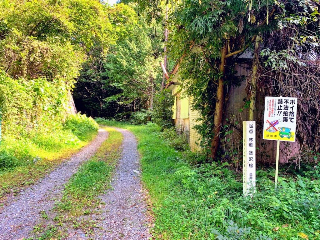 林道塗沢線入口