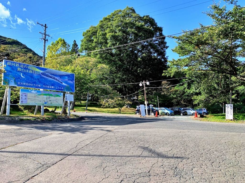 矢巾温泉郷口
