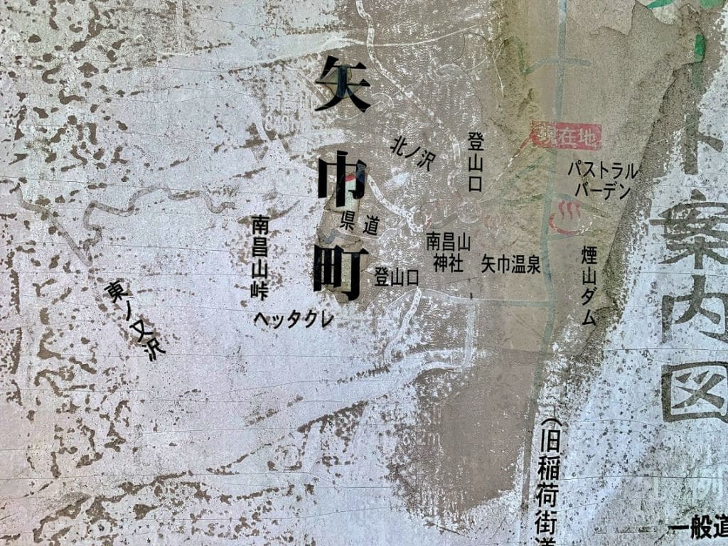 矢巾のヘッタクレ