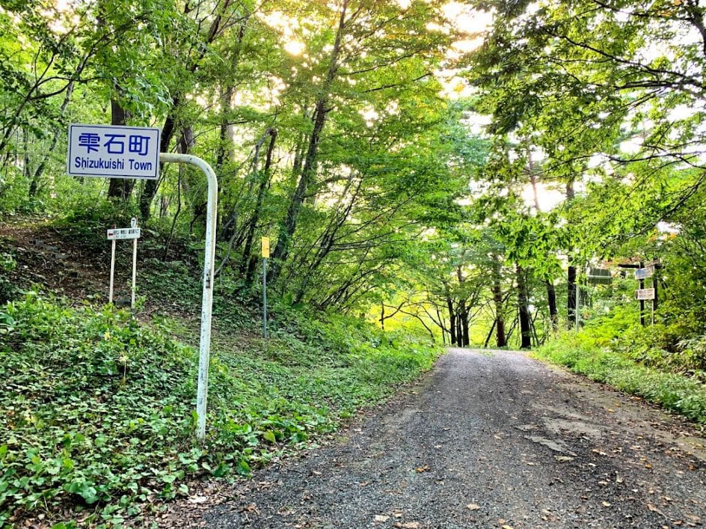 南昌山登山口(雫石町のカントリーサイン)
