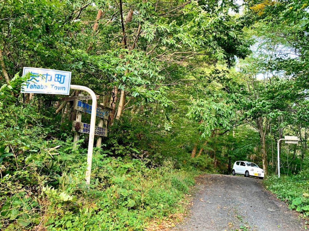 南昌山登山口(矢巾町のカントリーサイン)