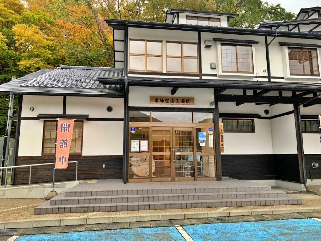 薬師塗漆工芸館外観写真