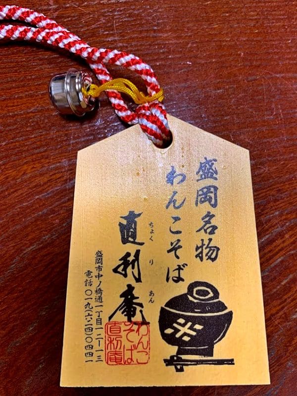 直利庵の手形　反対側