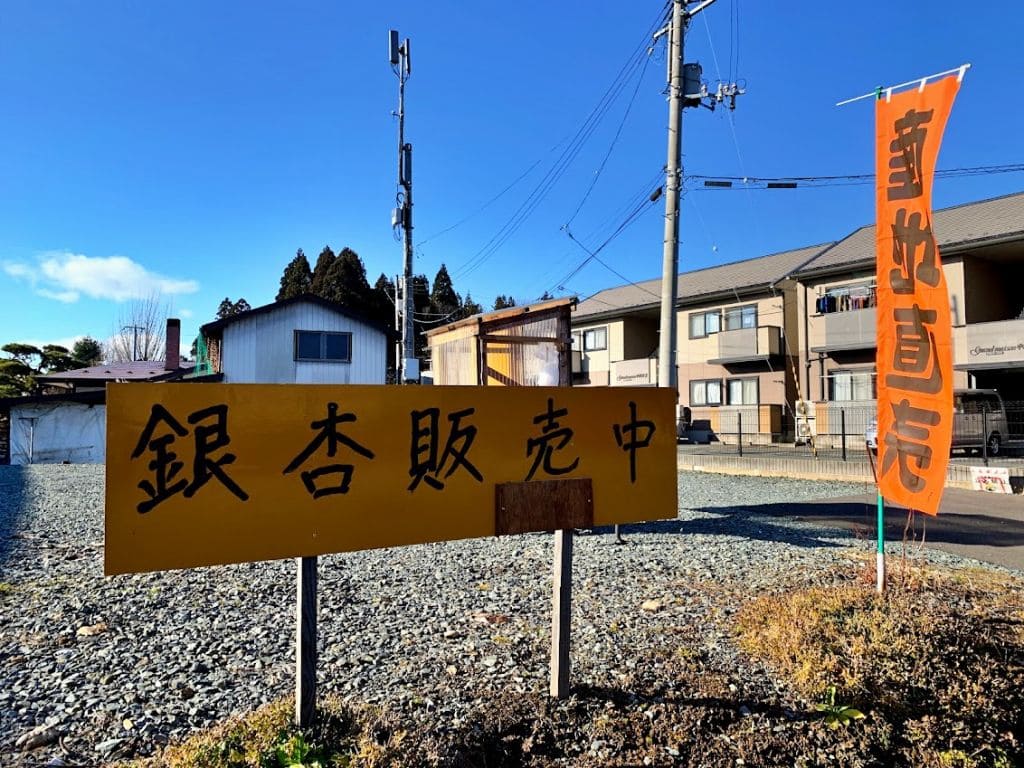 JR山岸駅前の産直看板