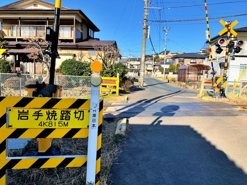 岩手焼踏切