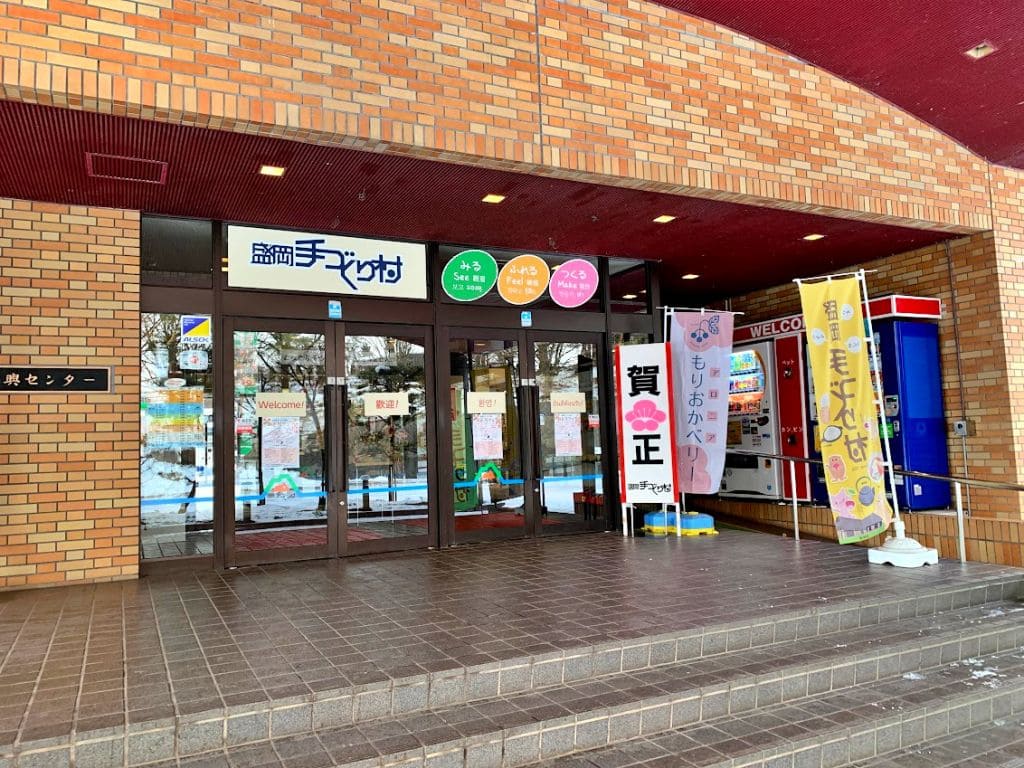 盛岡手づくり村エントランス