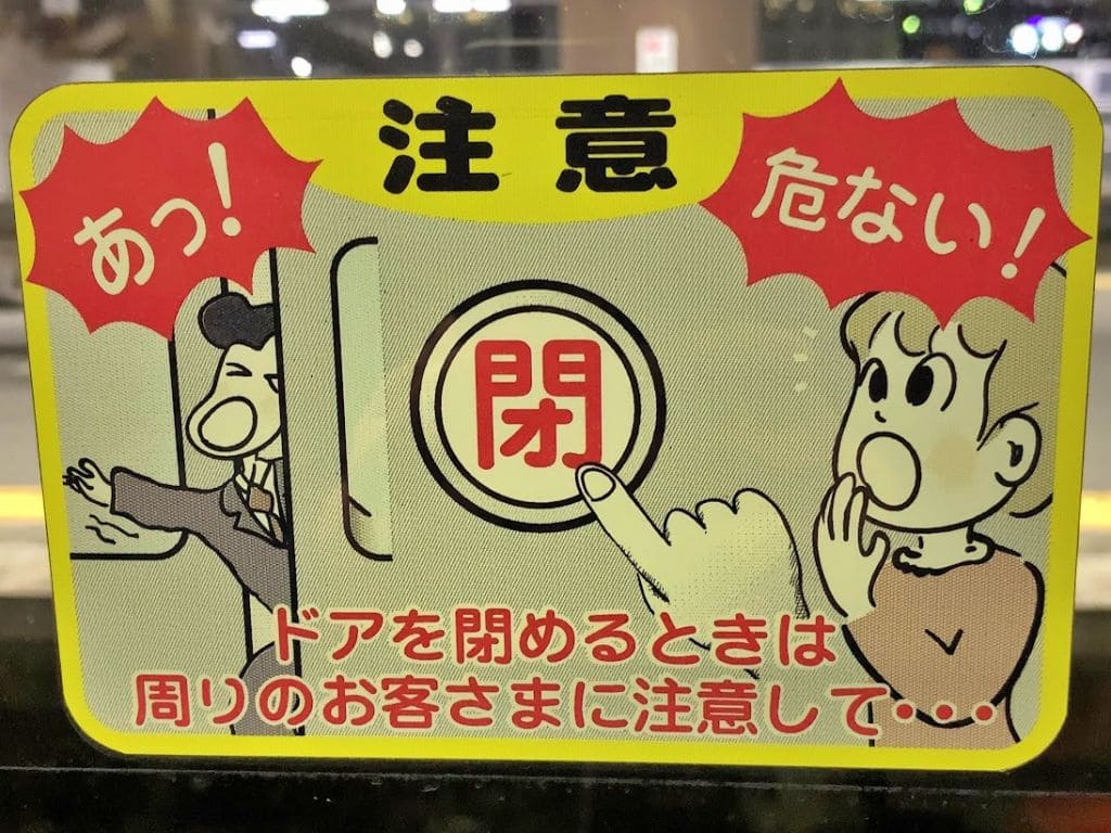 JR東北本線でのドアボタンの注意書き