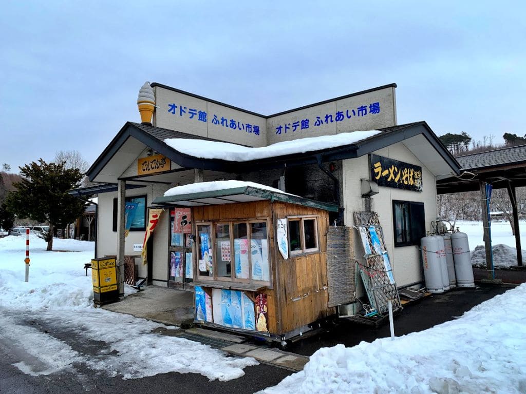 オドデ館ふれあい市場「ふるさとの味処でんでん亭」
