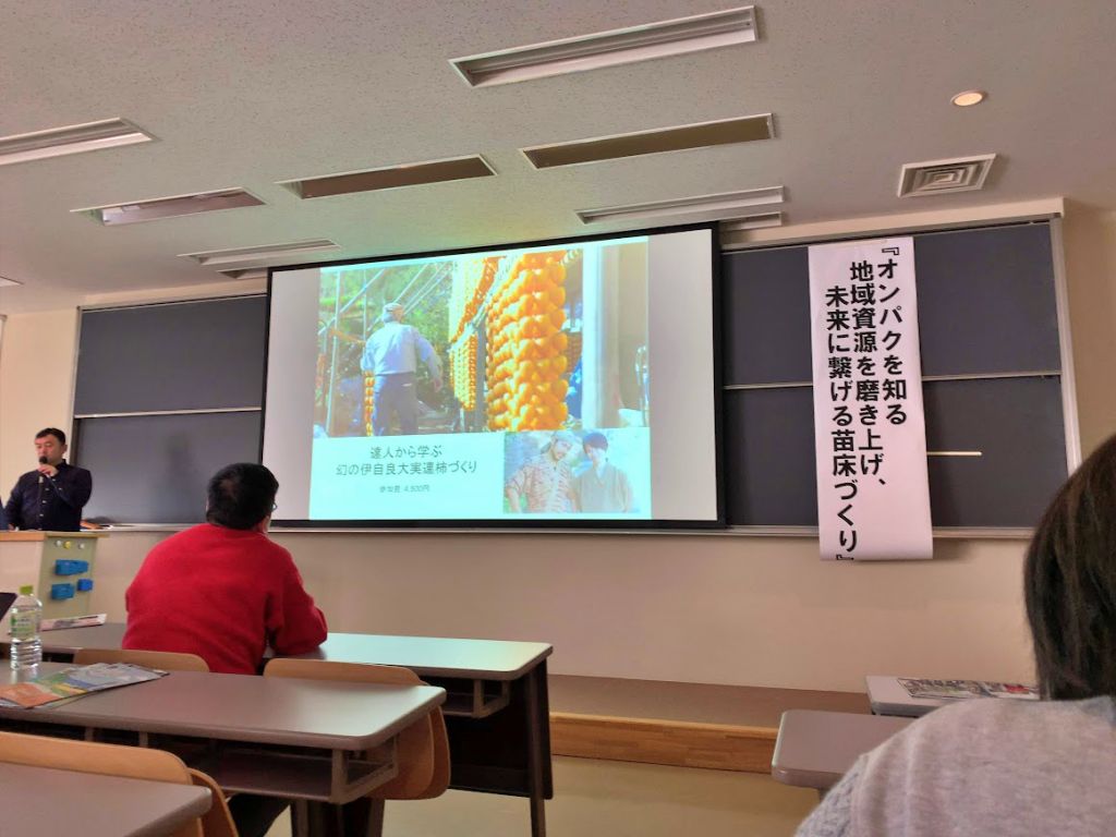 おんぱくワークショップ　講演会の様子