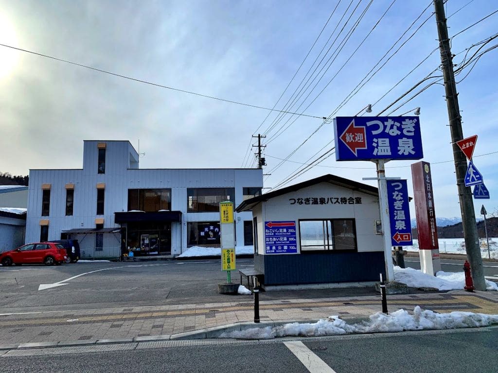 つなぎ温泉観光協会前
