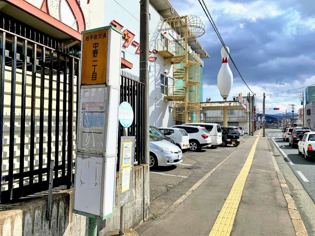 中野一丁目バス停