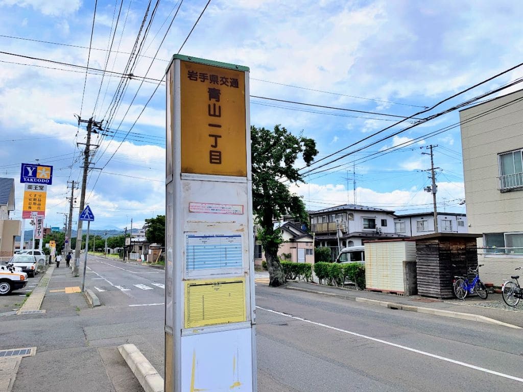青山一丁目バス停