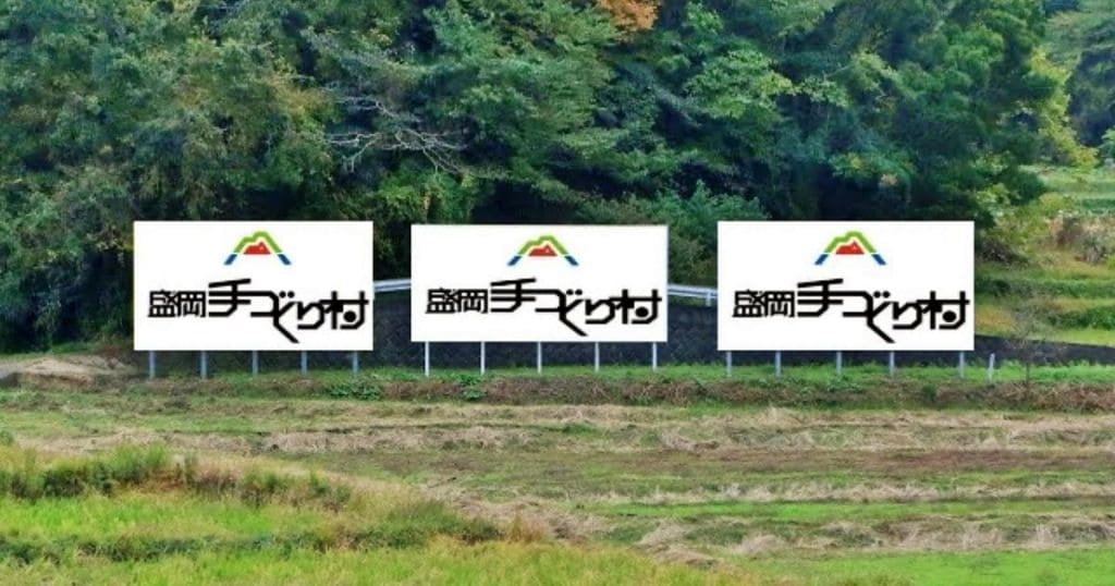 田園地帯にあるそうな看板広告イメージ