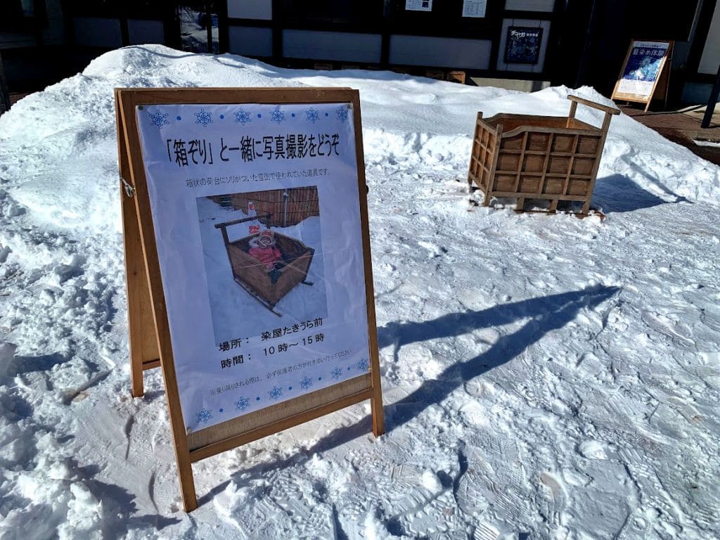 「箱ぞり」と一緒に写真撮影をどうぞ