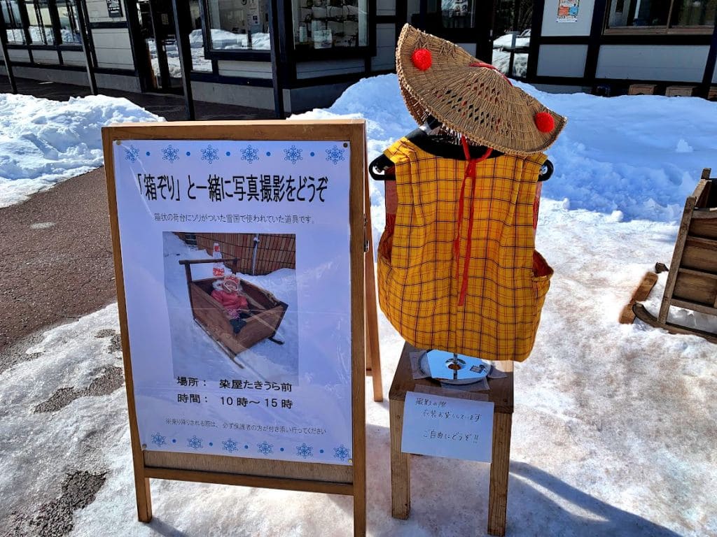 「箱ぞり」と一緒に写真撮影をどうぞ２