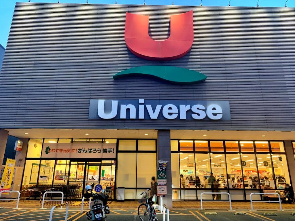 ユニバース鉈屋町店