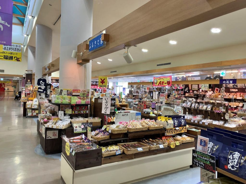 おみやげの店「ふるさと家」