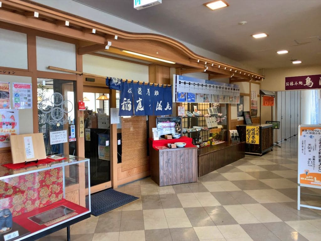 佐藤養助 横手店