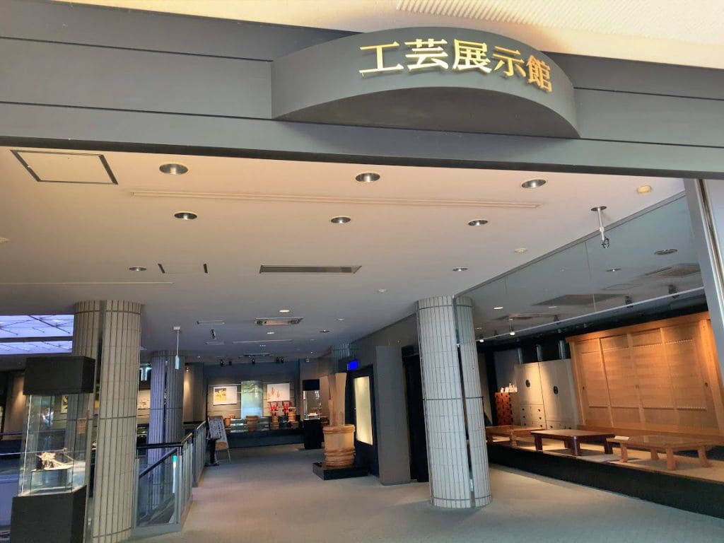 工芸展示館エントランス
