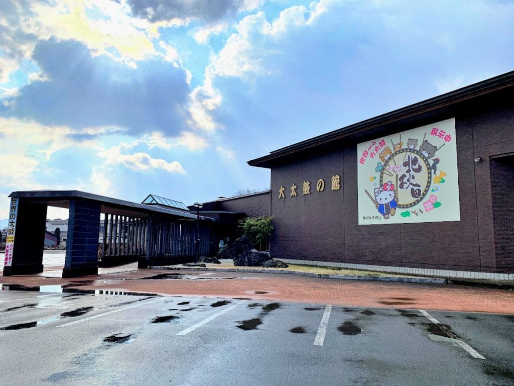 道の駅たかのす・大太鼓の館