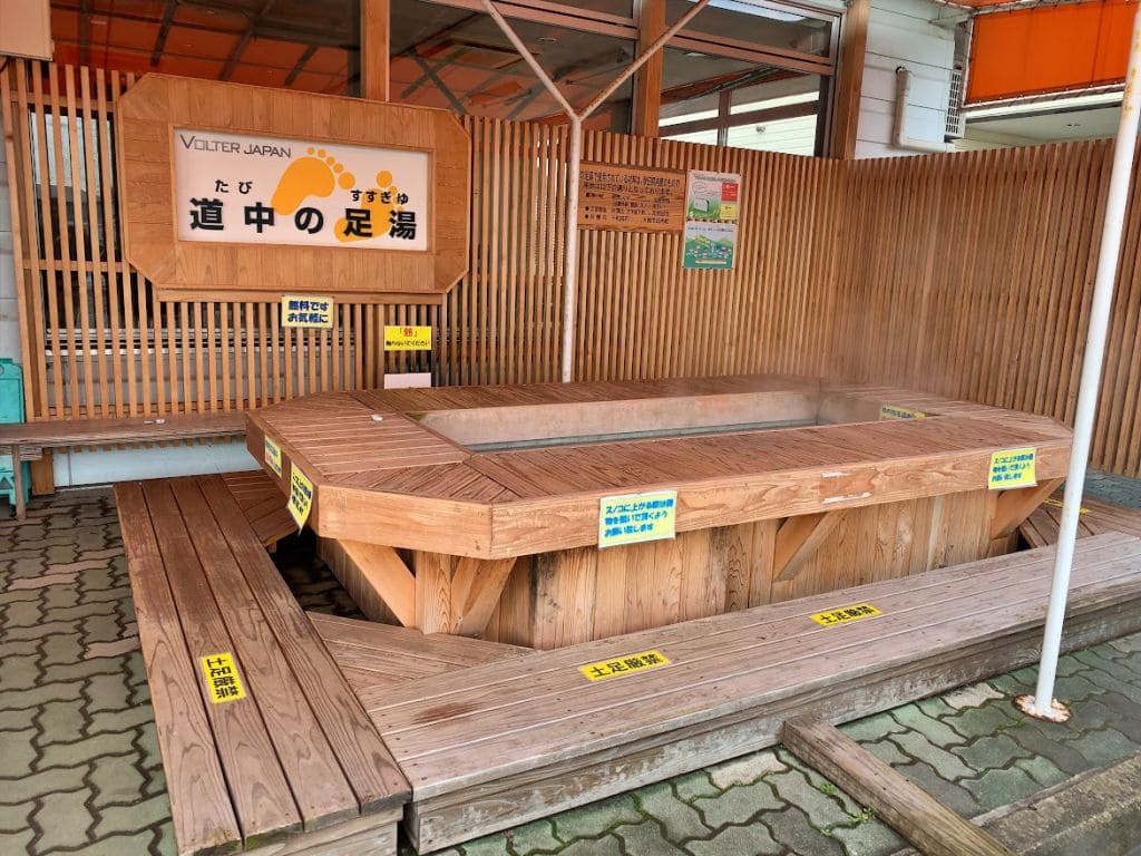 道中の足湯（たびのすすぎゆ）
