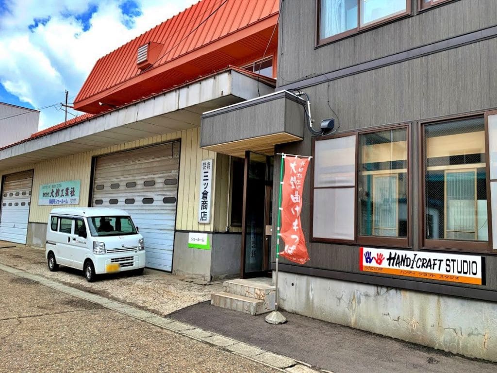 株式会社大館工芸社外観