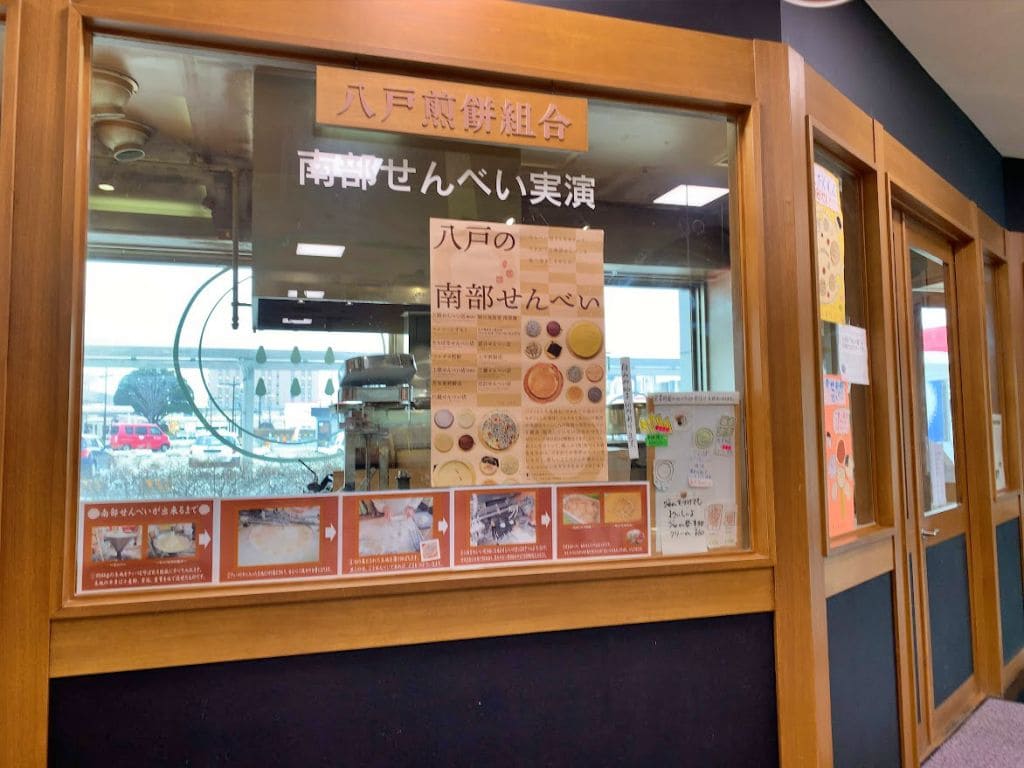 南部せんべい実演ブース