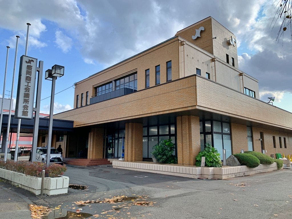 盛岡商工会議所会館