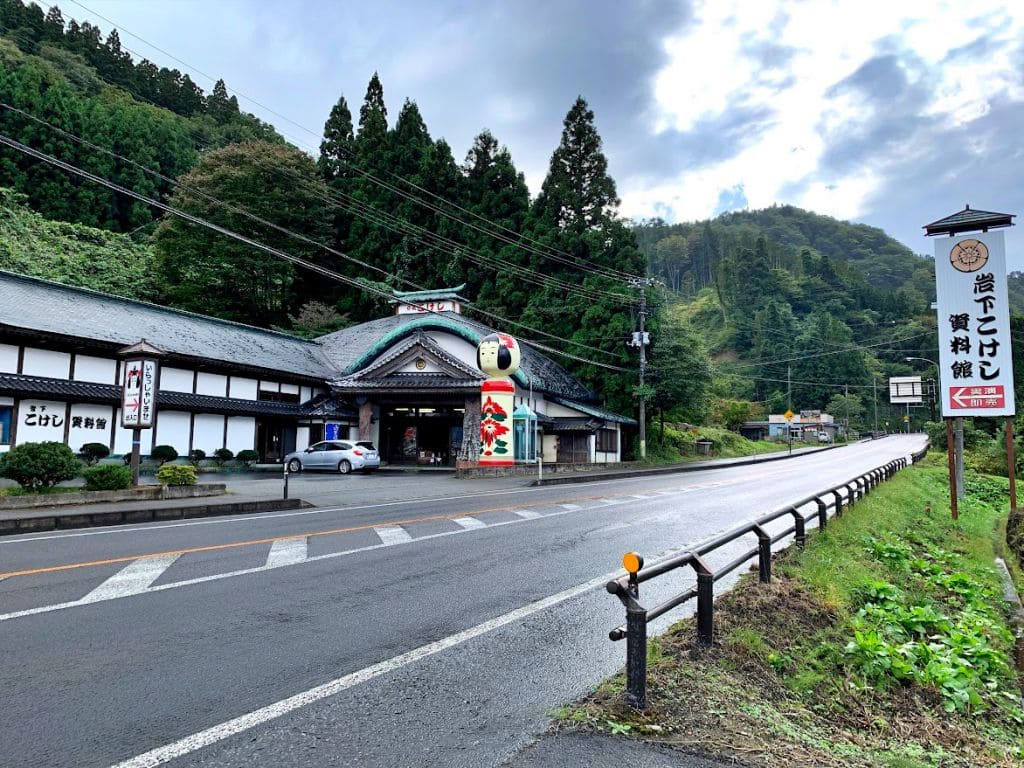 岩下こけし資料館さん