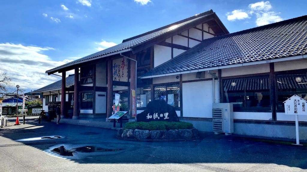 東秩父村和紙の里