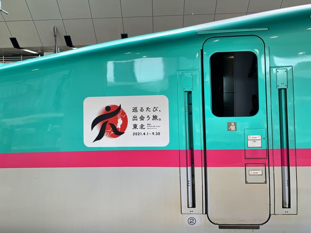 東北新幹線車両の「巡るたび、出会う旅。東北」（2021.4.1〜9.30）ステッカー