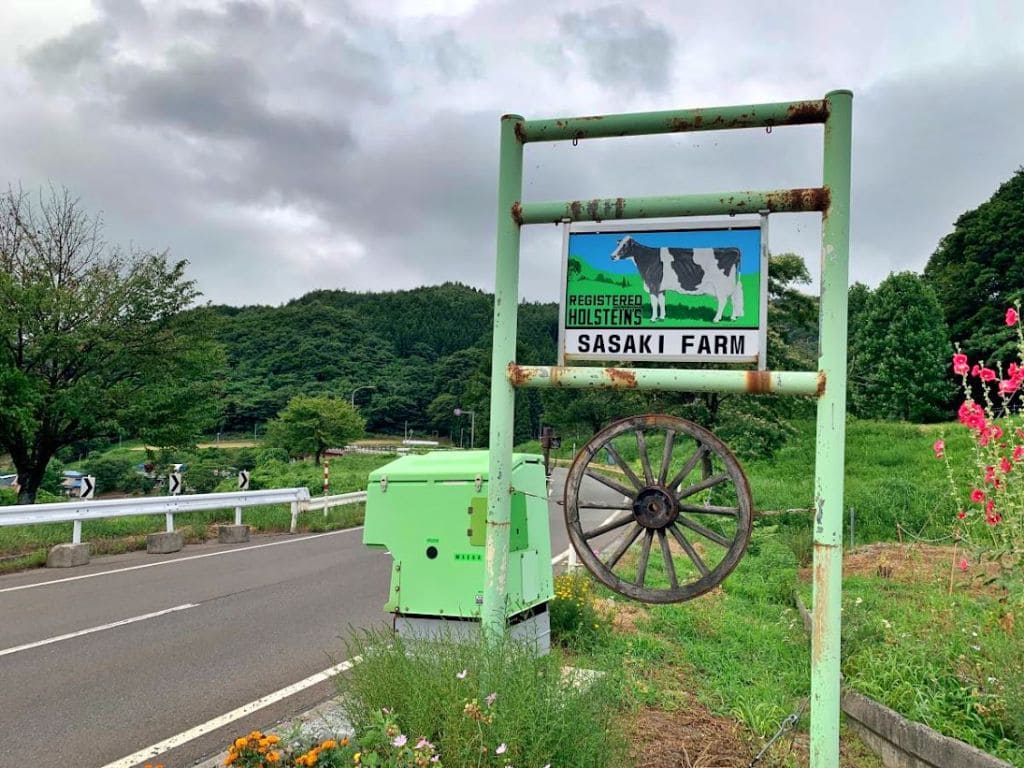 SASAKI FARMさん入口