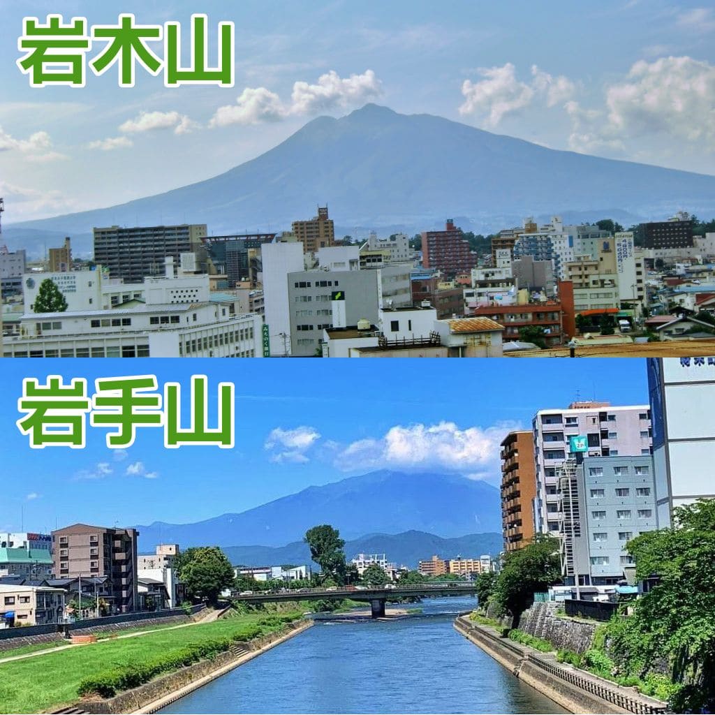 岩手山と岩木山の比較