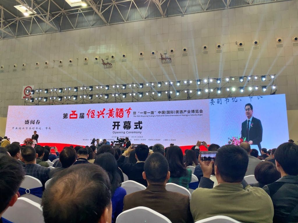 紹興黄酒祭開幕式の様子