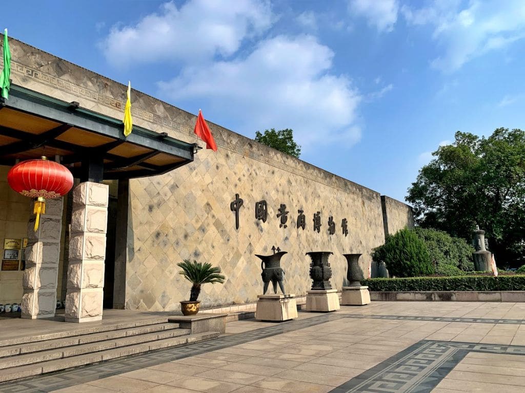 中国黄酒博物館